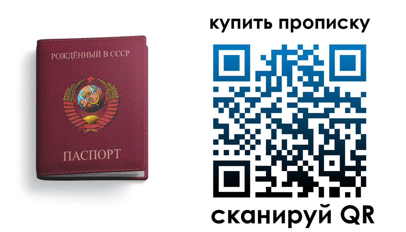 прописка в Вичуге