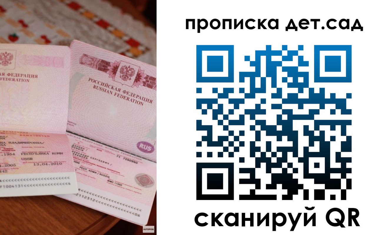 временная регистрация законно в Вичуге