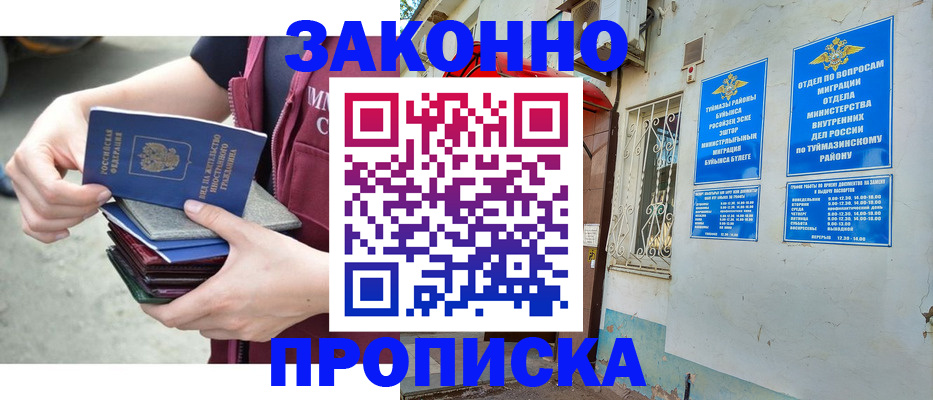 временная регистрация купить в Вичуге