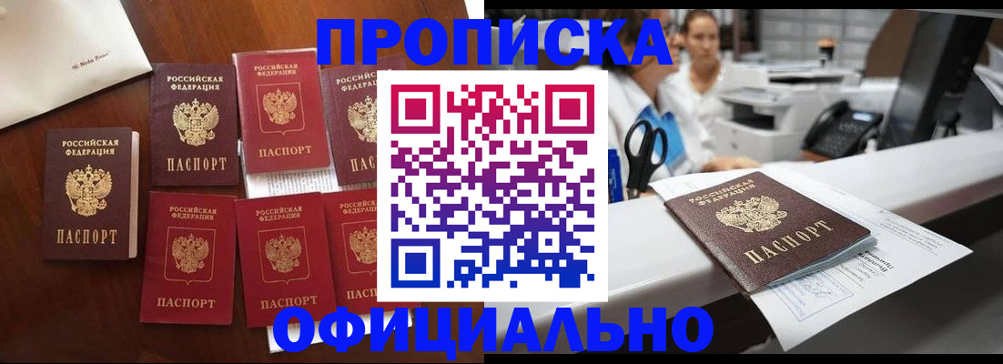 прописка в квартире в Вичуге