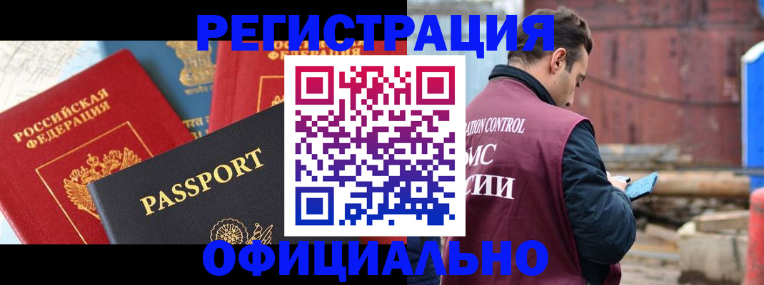 временная регистрация в квартире в Вичуге