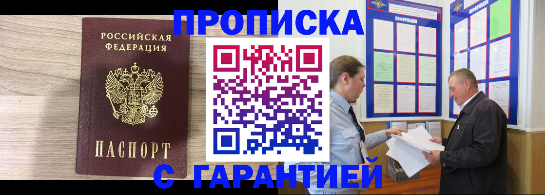 прописка в квартире в Вичуге