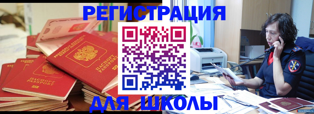 прописка регистрация в Вичуге